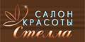 СПА-салон StellaSpa